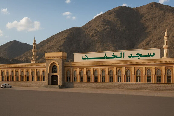 Masjid al-Khayf (Mina)